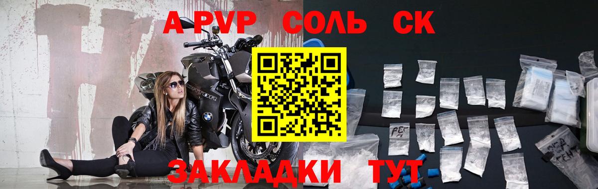 Дубна  A-PVP мука  A-PVP СК  Вход с VPN  магазин продажи   A PVP СК 