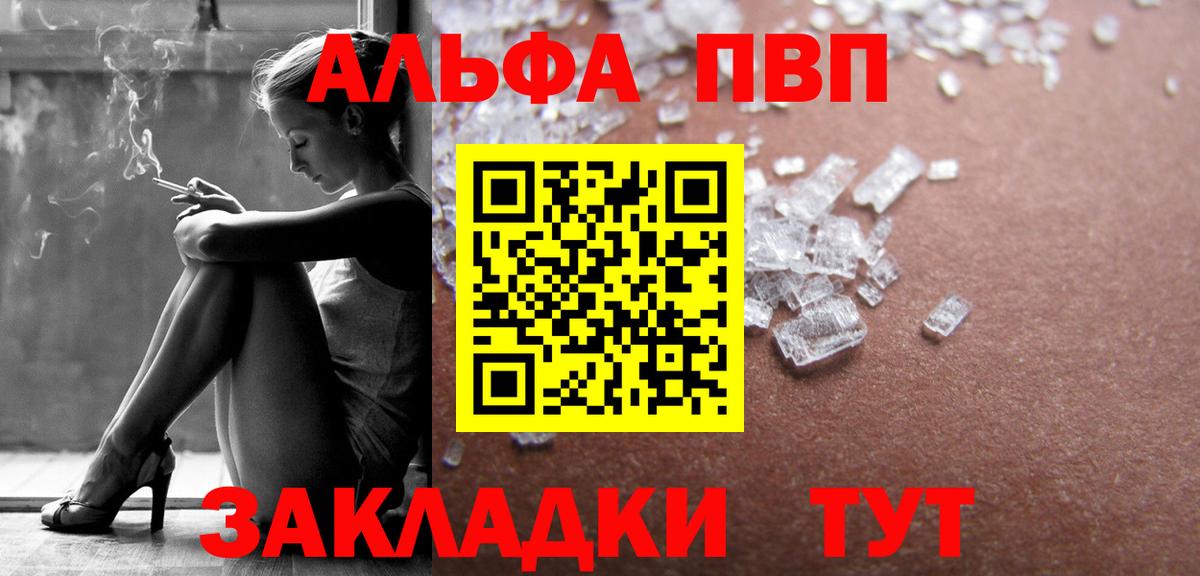 A PVP крисы CK Дубна