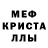 Альфа ПВП Crystall Nao Modz