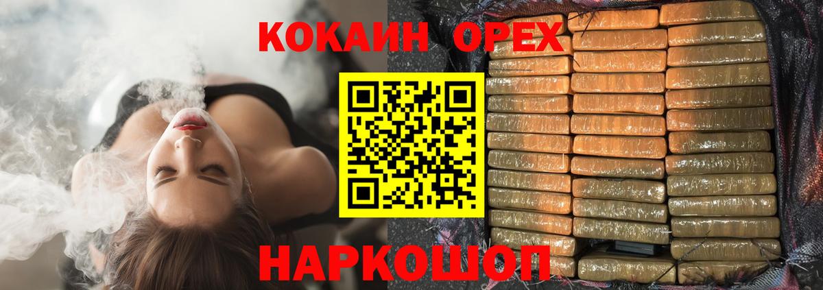 COCAIN  Cocaine 99%  Вход с VPN  Дубна 