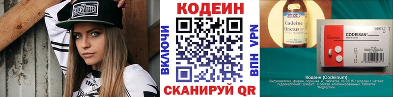 купить  сайты  Дубна  Кодеиновый сироп Lean напиток Lean (лин) 