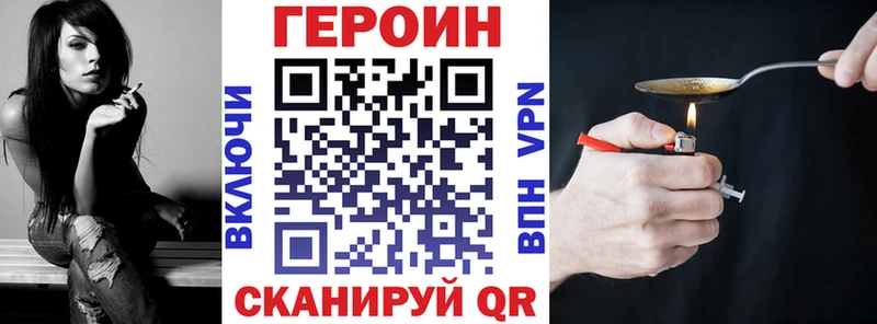 ГЕРОИН белый  Дубна 
