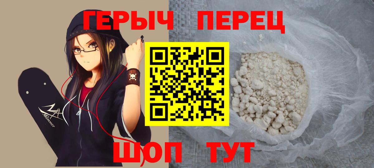 ГЕРОИН VHQ  Вход с VPN  Дубна 