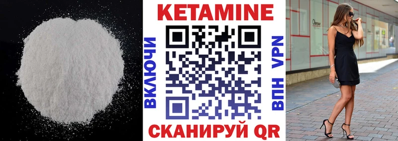 КЕТАМИН VHQ  Дубна 