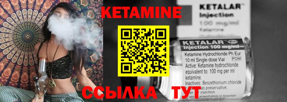 КЕТАМИН VHQ Дубна