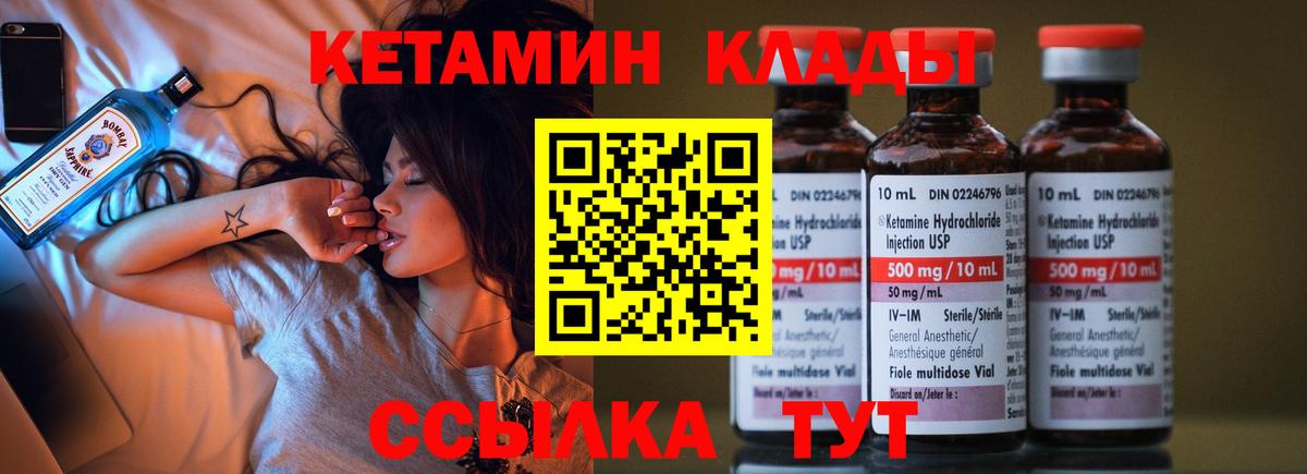 КЕТАМИН ketamine  КЕТАМИН VHQ  Дубна  Вход с VPN 