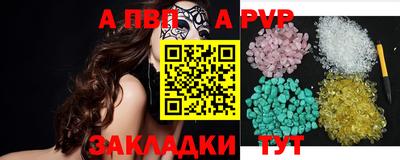 apvp Кунгур