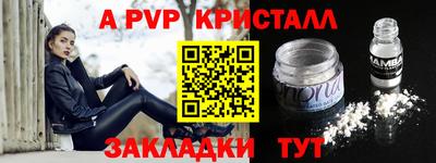 apvp Кунгур