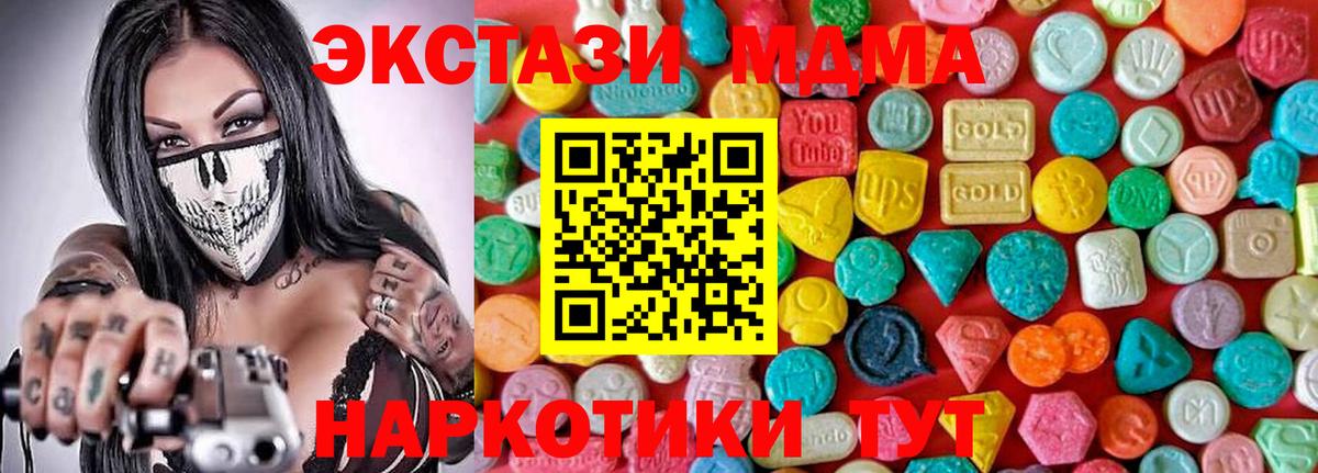 МДМА молли  Вход с VPN  Дубна  МДМА  MDMA crystal 
