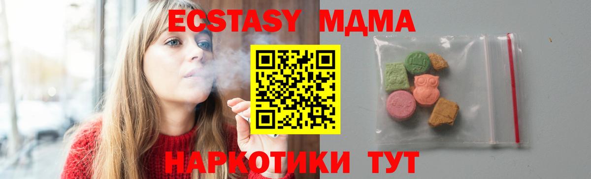 MDMA VHQ Дубна