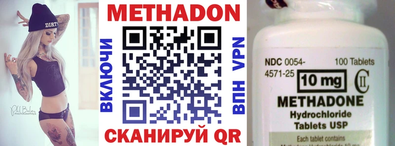 МЕТАДОН белоснежный  Дубна 
