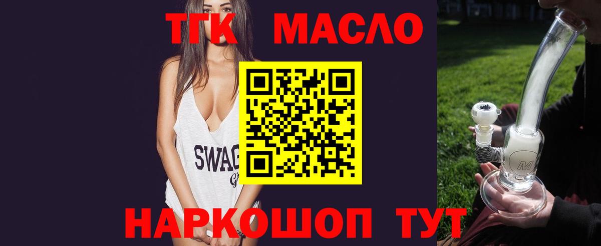 Дубна  Дистиллят ТГК концентрат  Вход с VPN 