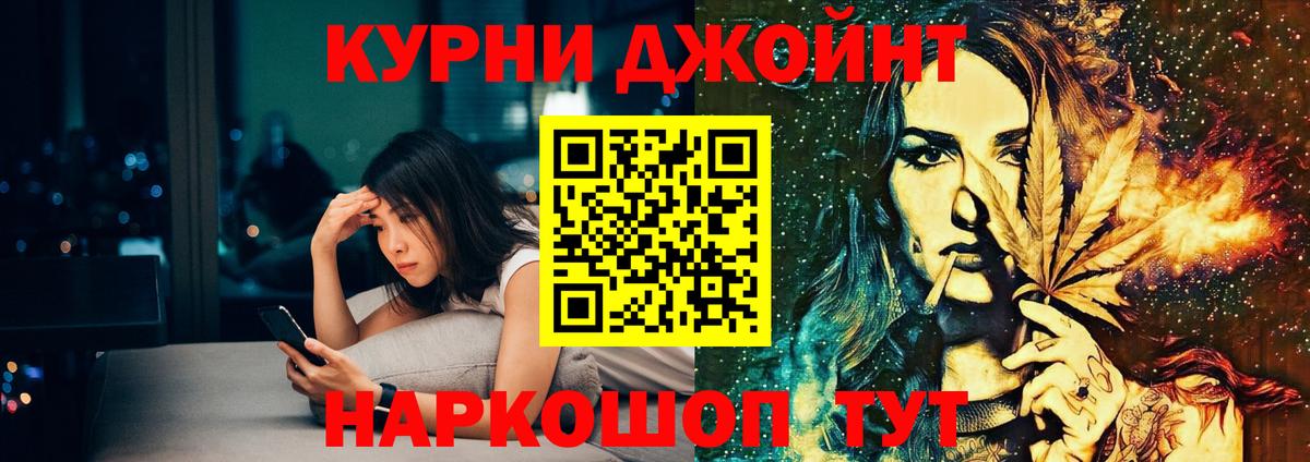 Бошки марихуана Bruce Banner  Бошки Шишки AK-47  Дубна  Марихуана Bruce Banner  Вход с VPN  Конопля VHQ 
